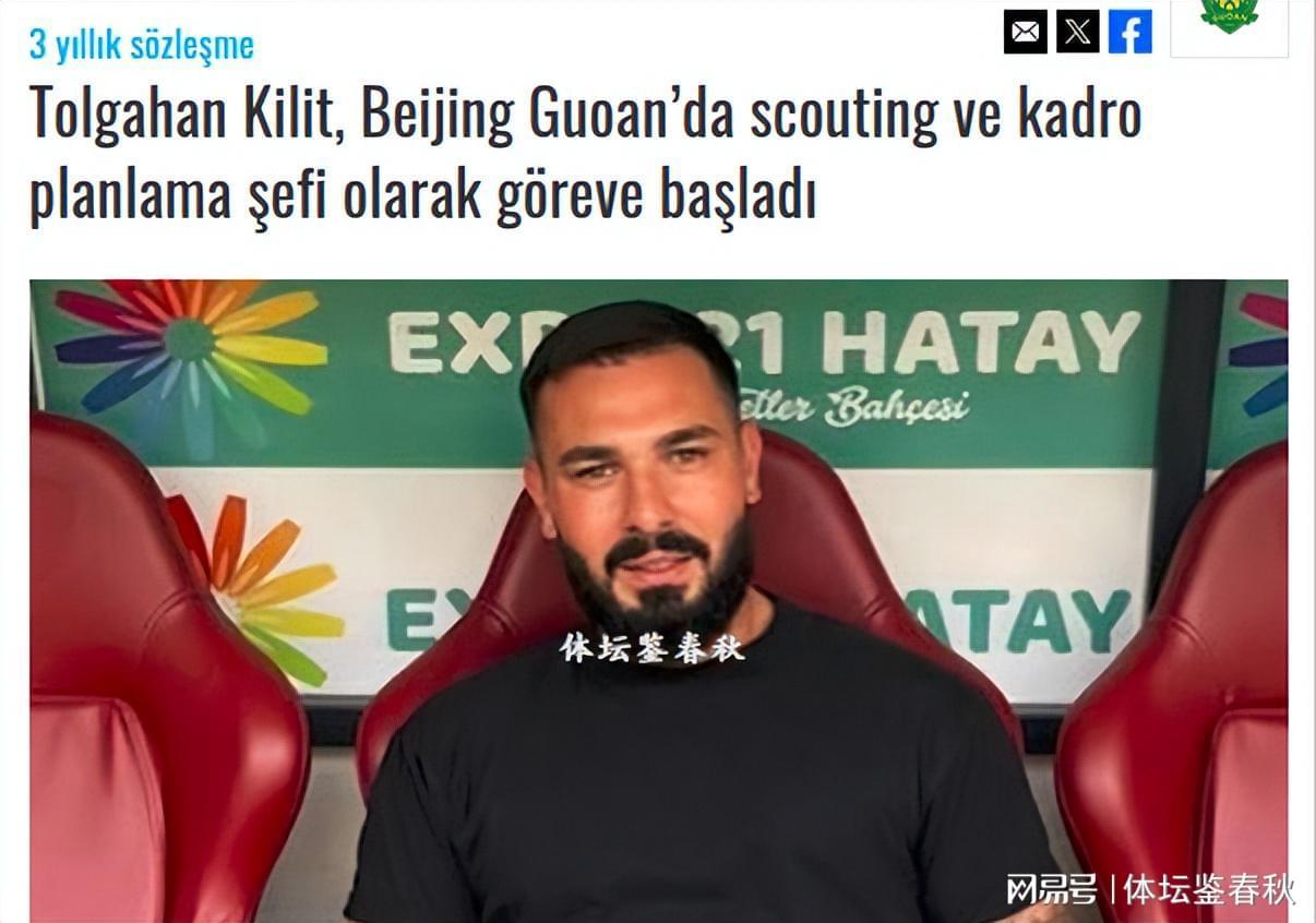 开云体育下载官网-又一强援到队！马永明再添好帮手，国安引进西塞希望大增