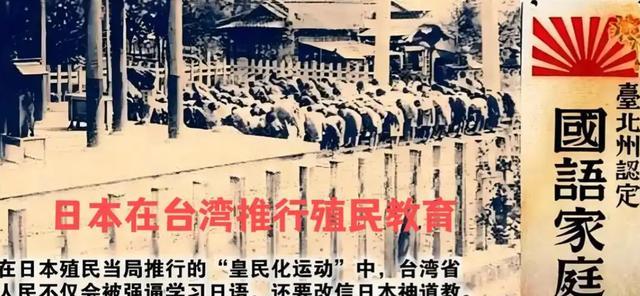 开云体育下载APP-同样被迫害，为什么台湾人不恨日本，反而更亲日？